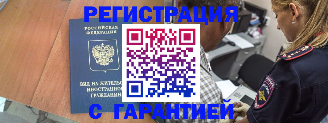 временная регистрация купить в Сортавале