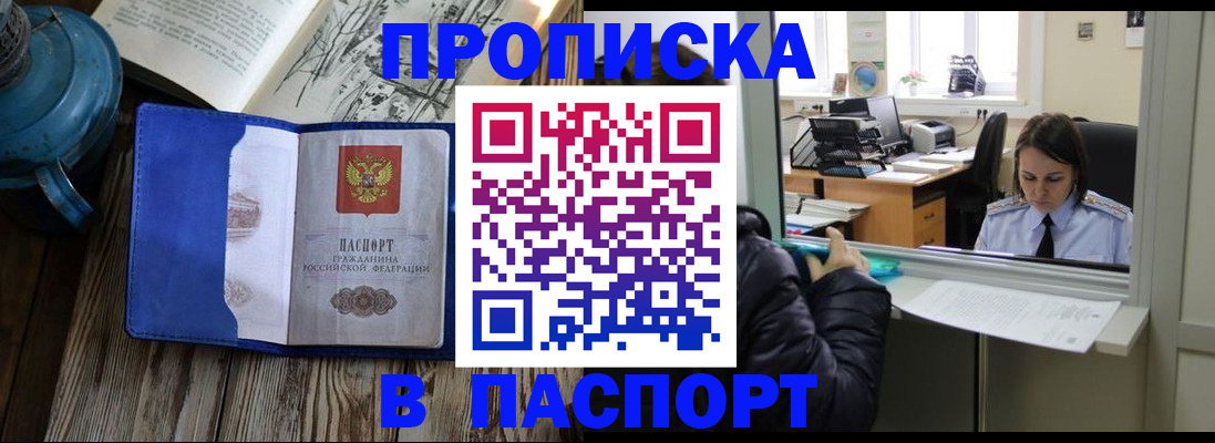 прописка гарантия в Сортавале