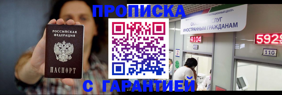 прописка законно в Сортавале