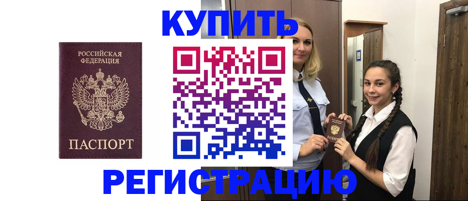 временная регистрация гарантия в Сортавале