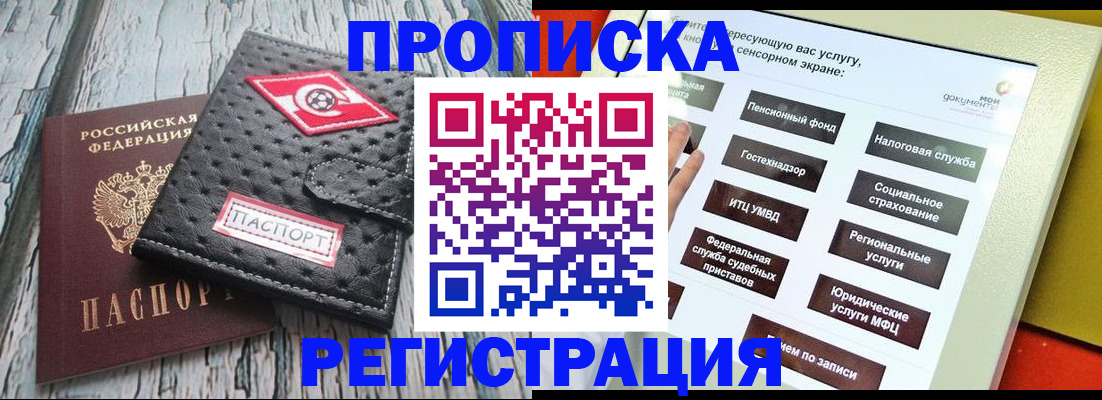 временная регистрация для всех в Сортавале
